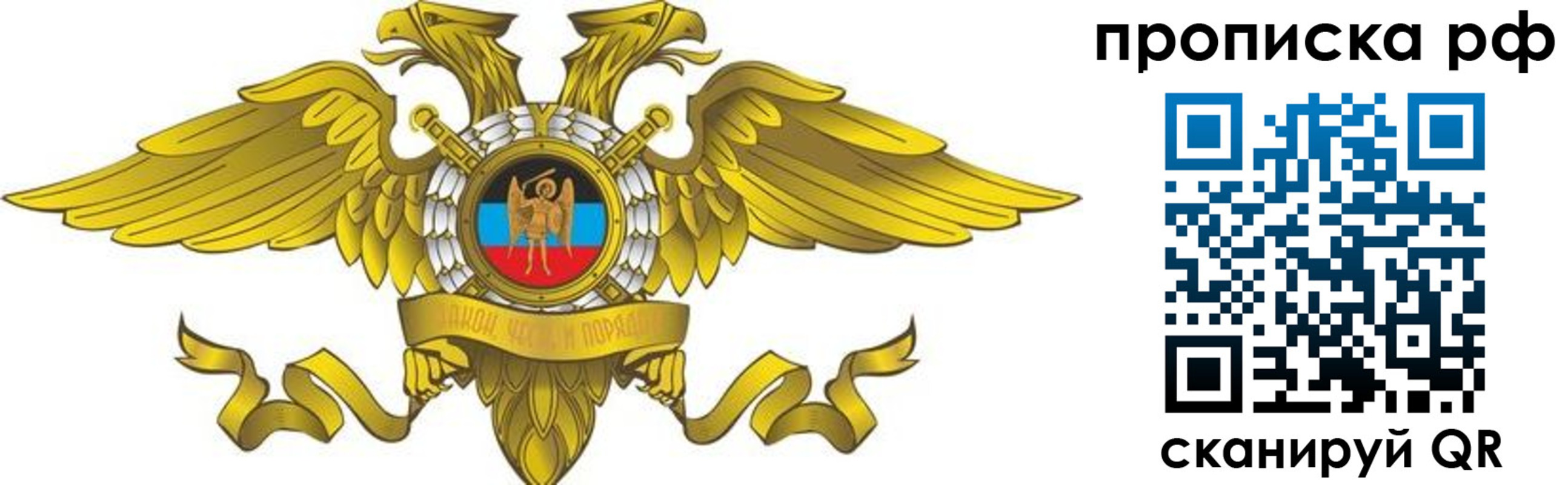 прописка для работы в Лодейном Поле