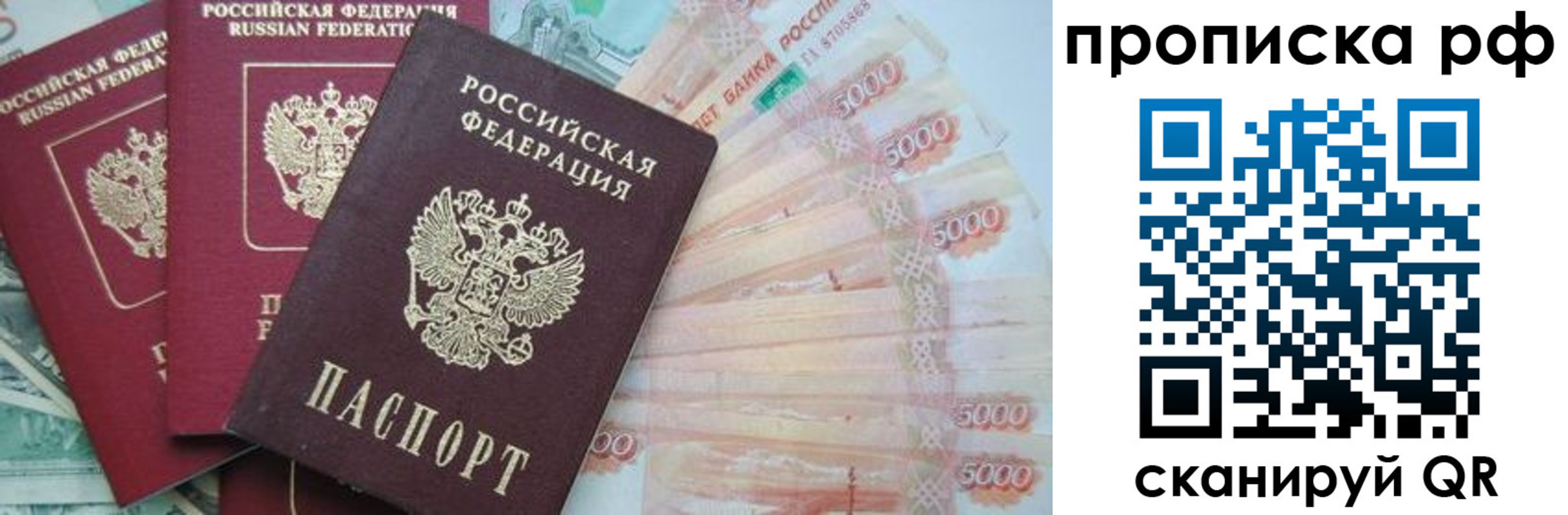 временная регистрация купить в Лодейном Поле