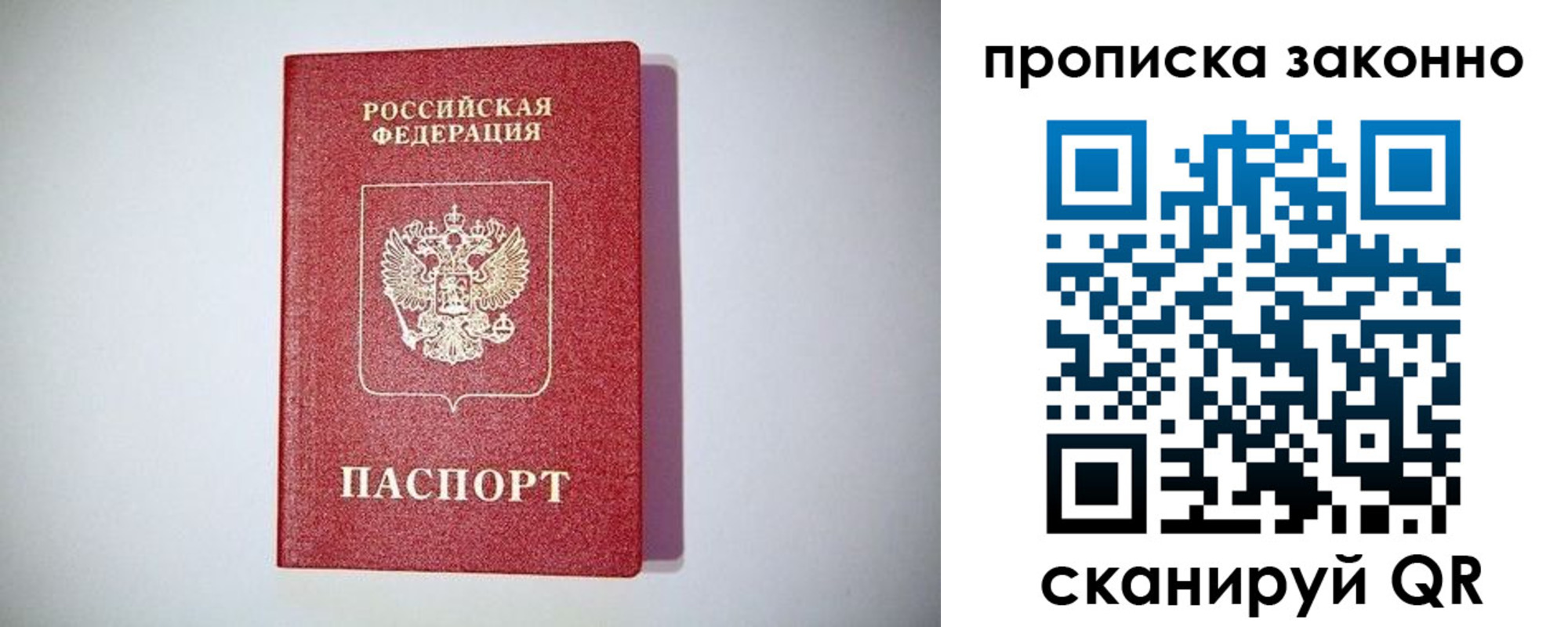 прописка для школы в Лодейном Поле