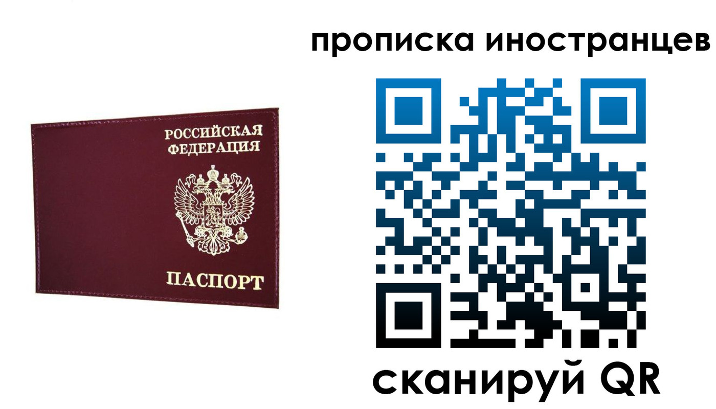прописка в Лодейном Поле