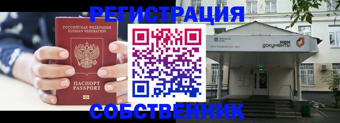 прописка для школы в Лодейном Поле