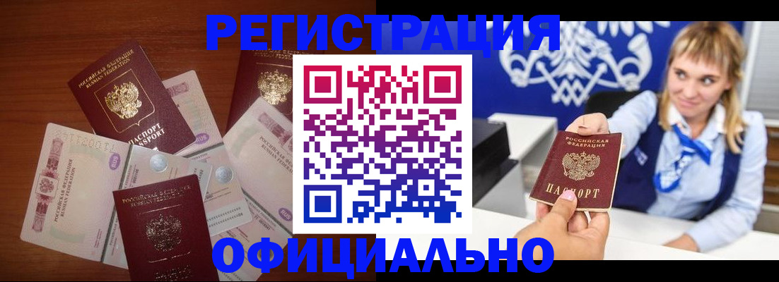 прописка для кредита в Лодейном Поле