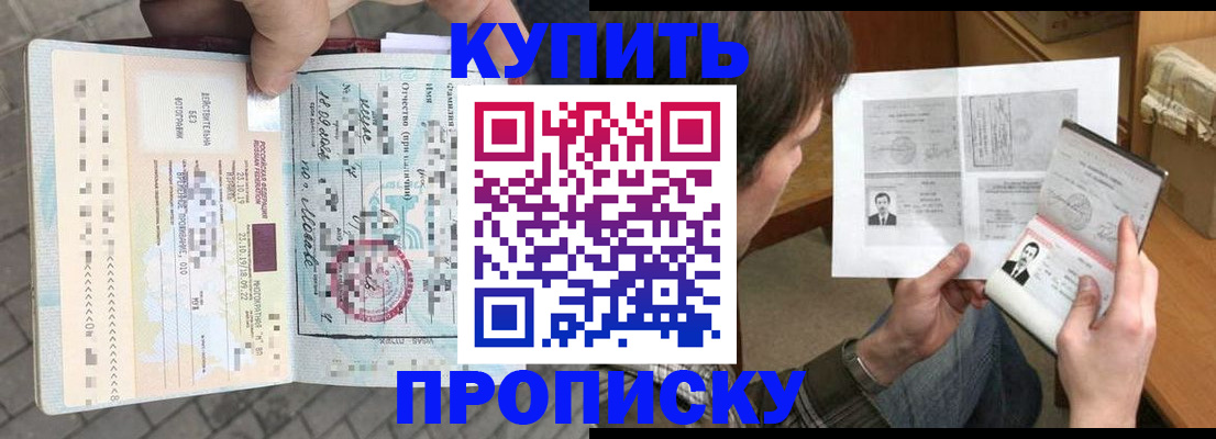 временная регистрация 2025 в Лодейном Поле