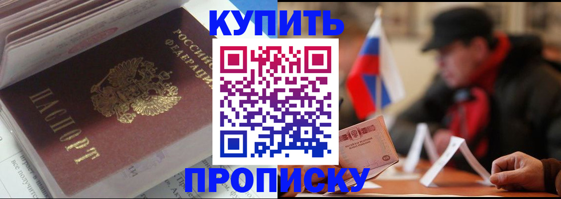 прописка гарантия в Лодейном Поле