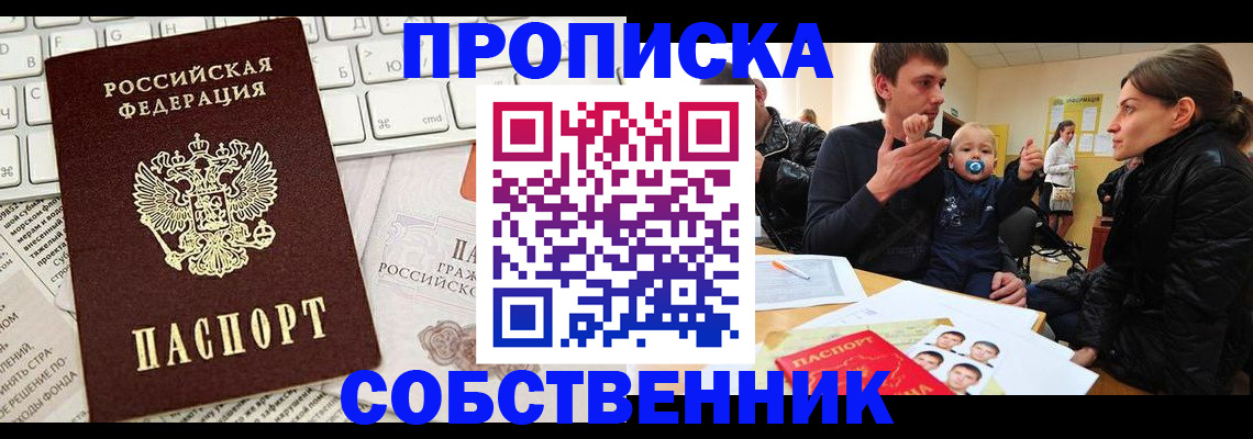 прописка гарантия в Лодейном Поле