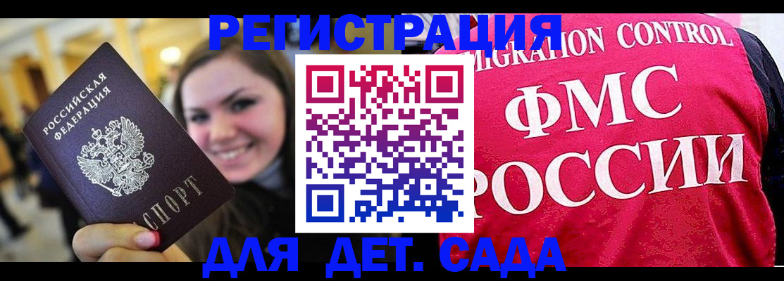 прописка для работы в Лодейном Поле