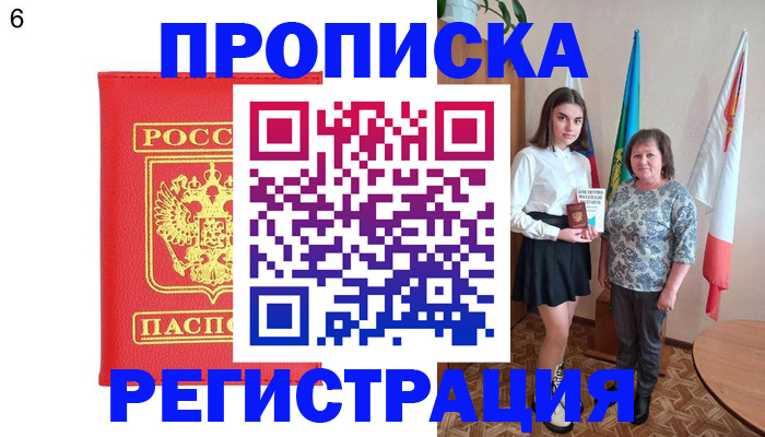 временная регистрация поиск в Лодейном Поле