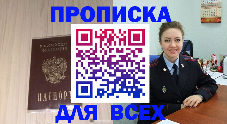 временная регистрация госуслуги в Лодейном Поле