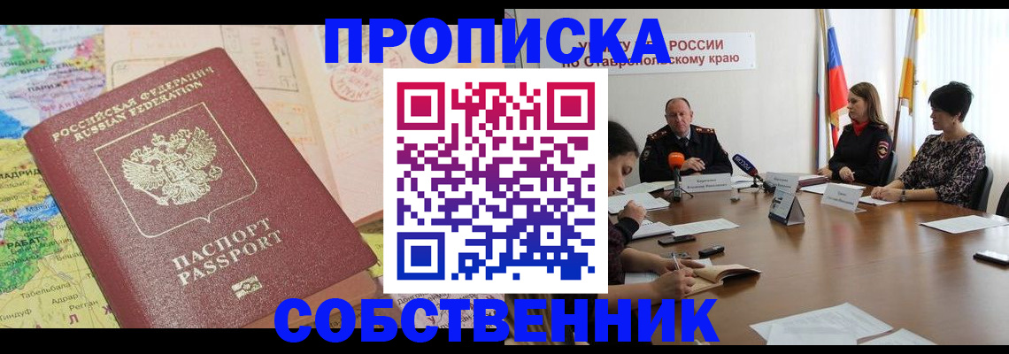 прописка в квартире в Лодейном Поле