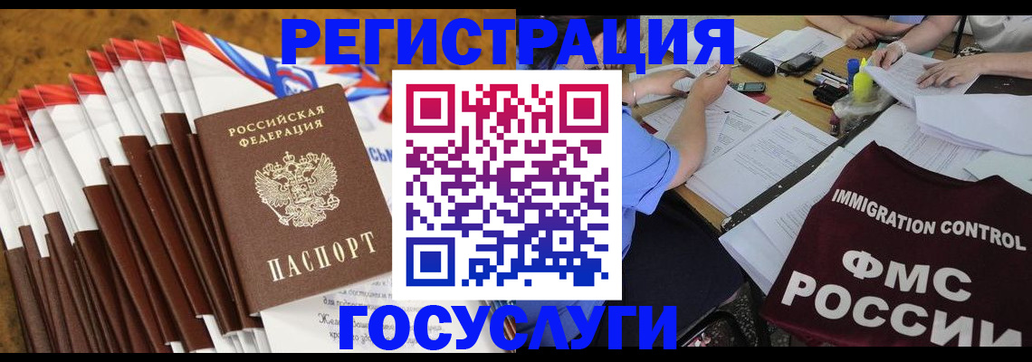 временная регистрация недорого в Лодейном Поле