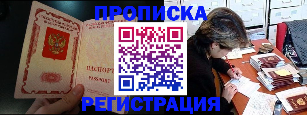 прописка регистрация в Лодейном Поле