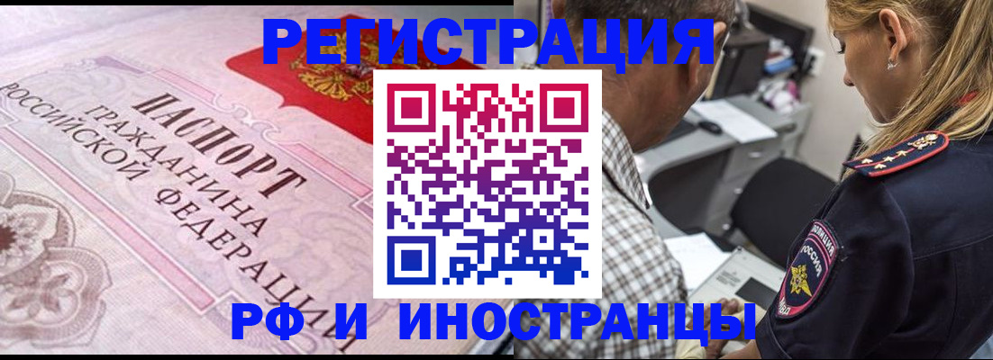 прописка для кредита в Лодейном Поле