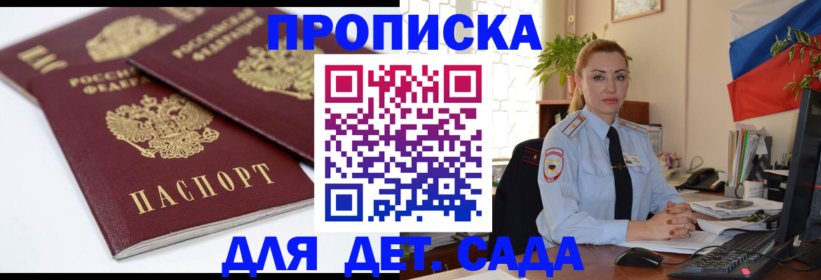 прописка штамп в Лодейном Поле